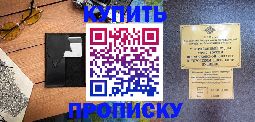 временная регистрация в Окуловке