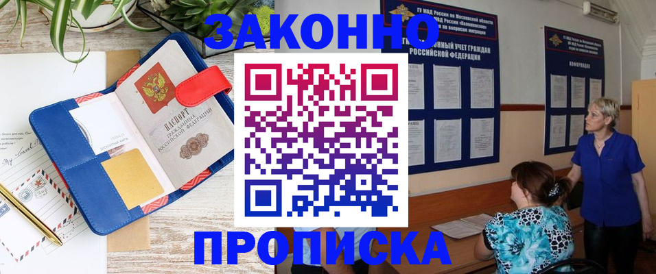 временная регистрация недорого в Окуловке