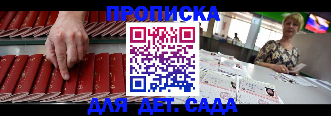 временная регистрация 2025 в Окуловке