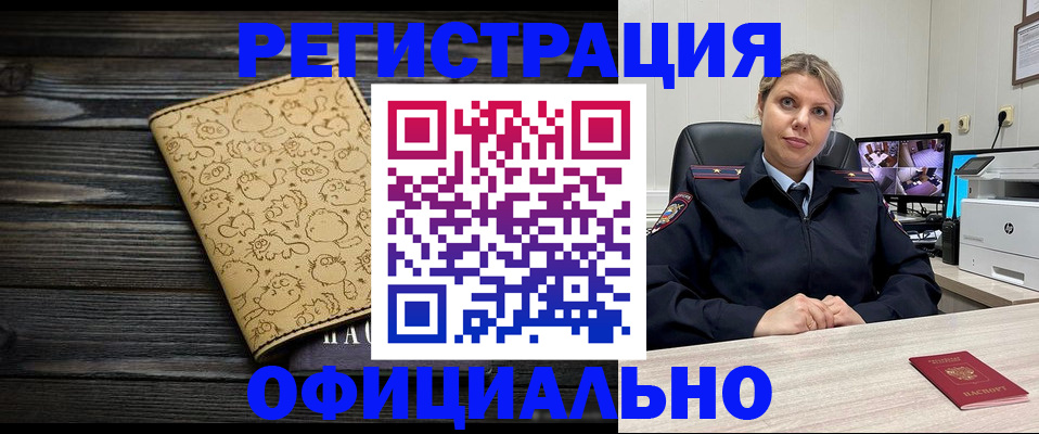 прописка в квартире в Окуловке