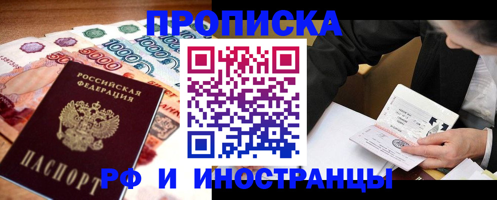 временная регистрация надежно в Окуловке