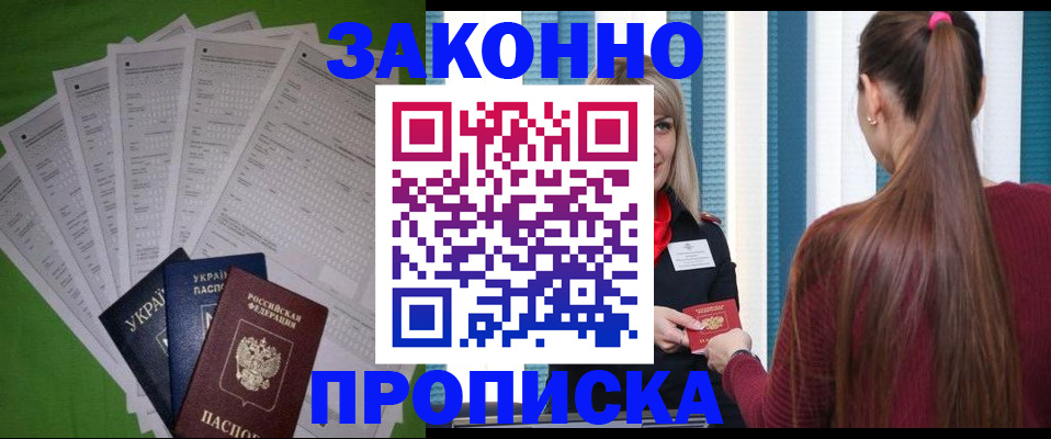 прописка паспорт в Окуловке