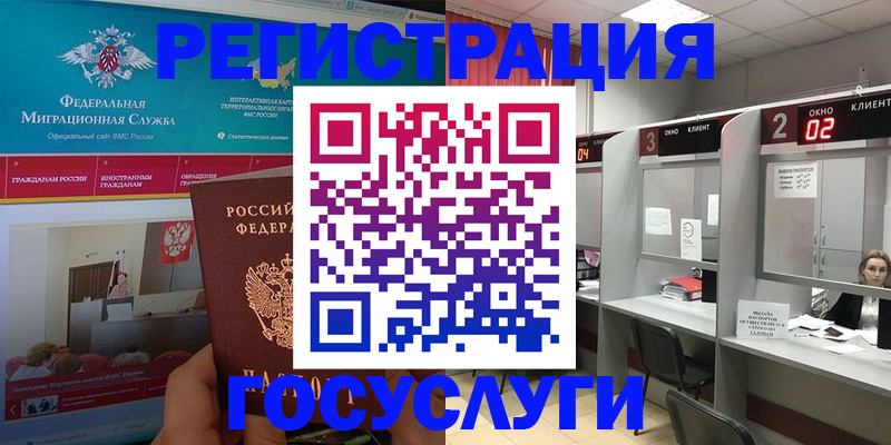 временная регистрация купить в Окуловке