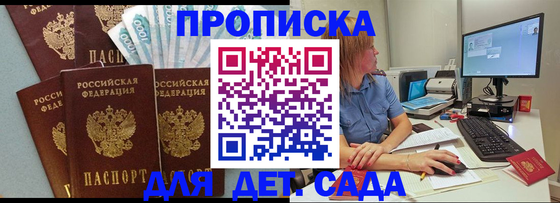 прописка поиск в Окуловке