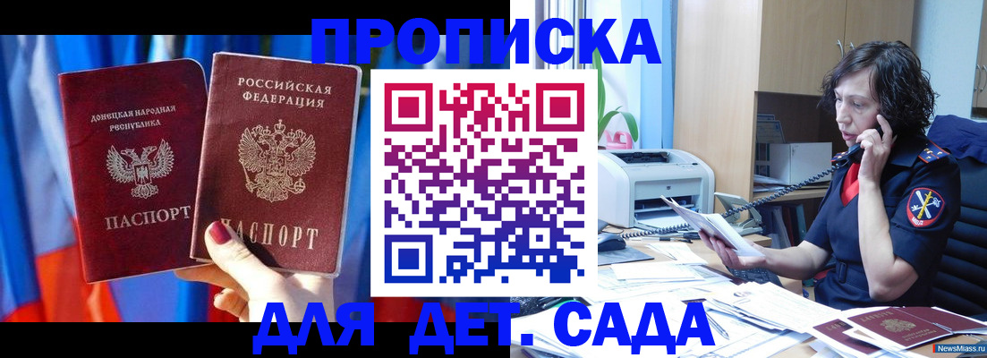 прописка в квартире в Окуловке