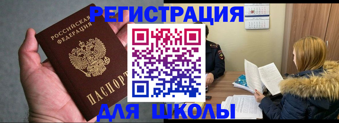 временная регистрация законно в Окуловке